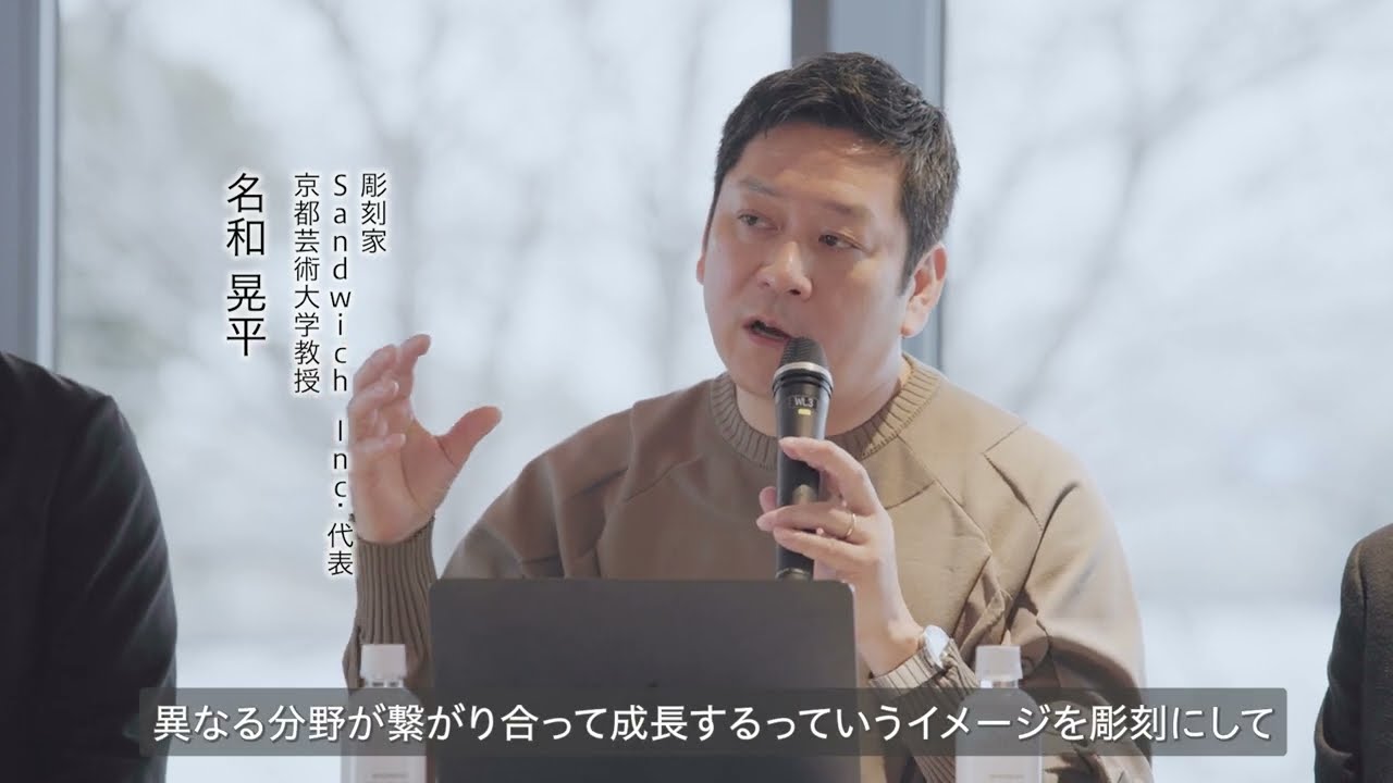 三井リンクラボ新木場3に誕生した「Cell Tree」とは？ 動画サムネイル