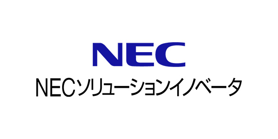NECソリューションイノベータ株式会社